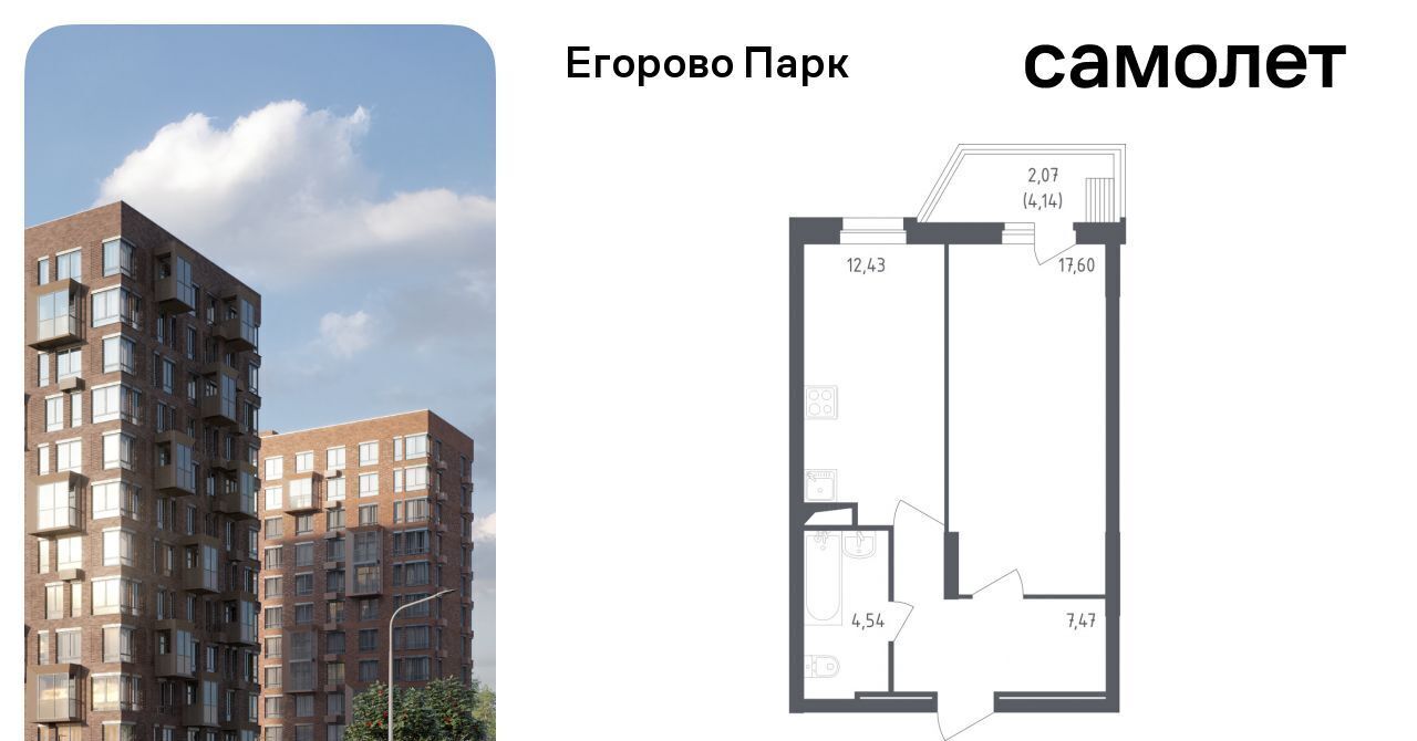 квартира городской округ Люберцы п Жилино-1 2-й кв-л, Томилино, 1к 1 фото 1