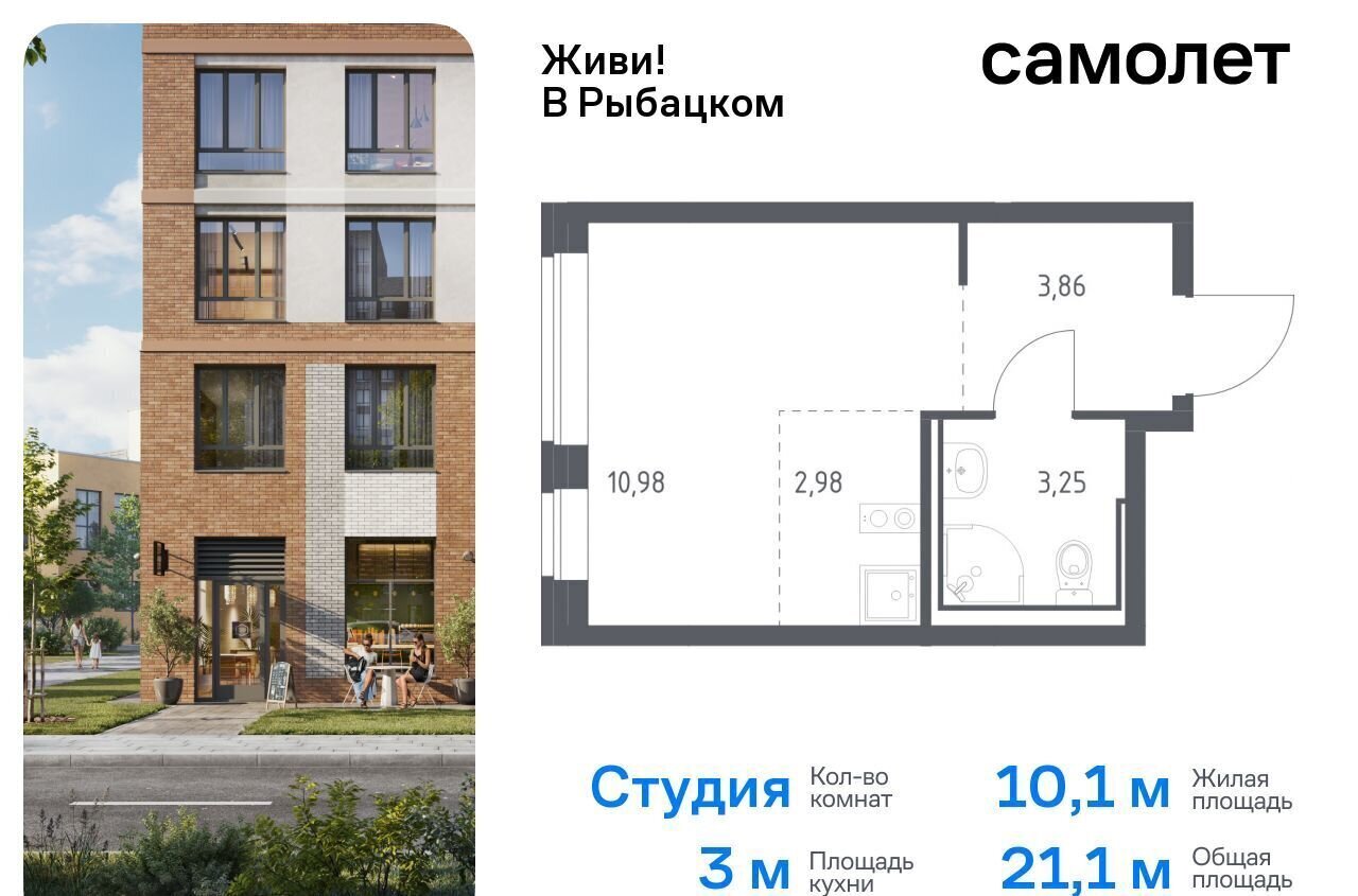 квартира г Санкт-Петербург метро Рыбацкое Усть-Славянка пр-кт Советский 10 фото 1