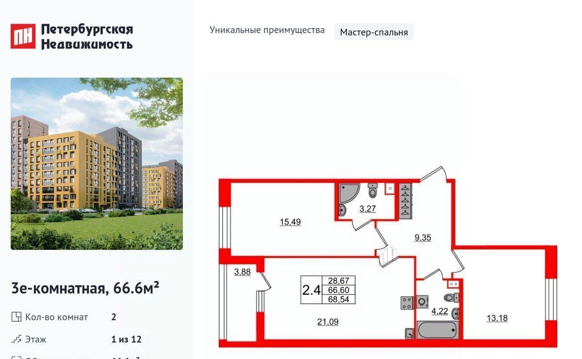 квартира г Санкт-Петербург метро Комендантский Проспект Прайм Приморский жилой комплекс фото 1