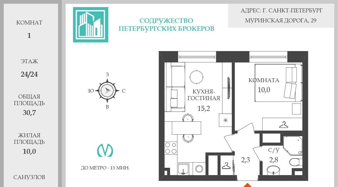 квартира г Санкт-Петербург метро Гражданский Проспект дор Муринская 29 округ Полюстрово фото 28