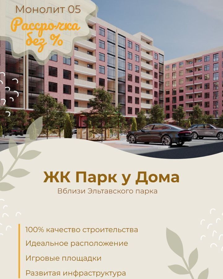 квартира г Махачкала р-н Кировский Благородная ул., 17 фото 3