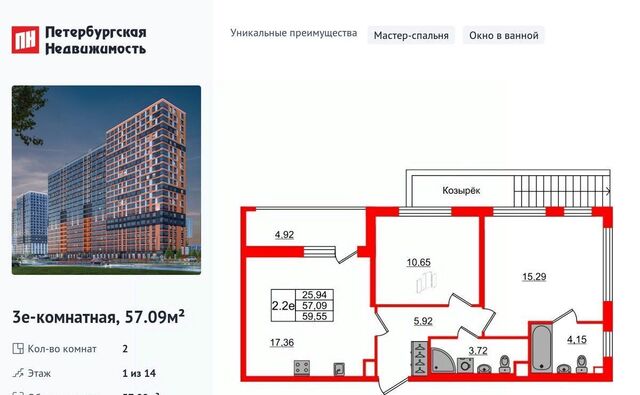 Свердловское городское поселение, Обухово, Город Звезд жилой комплекс фото