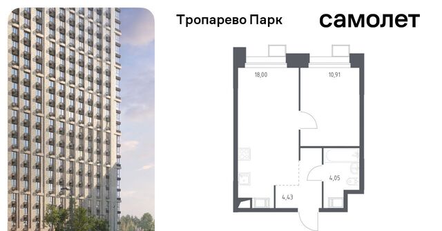 метро Румянцево метро Тропарёво мк, к 2. 4 фото