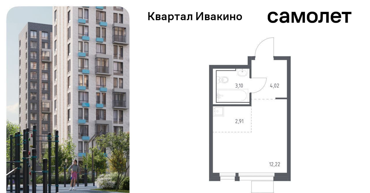 квартира г Химки мкр Ивакино ЖК «Квартал Ивакино» Водники микрорайон Клязьма-Старбеево Ивакино кв-л фото 1
