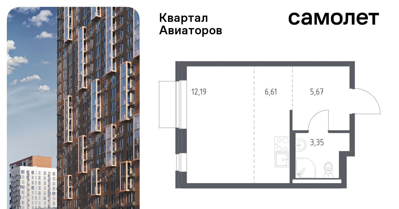 квартира г Балашиха Салтыковская, Квартал Авиаторов жилой комплекс фото 1