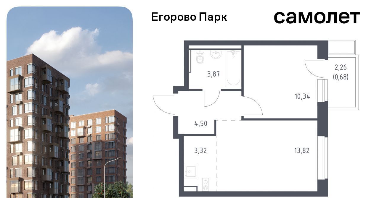 квартира городской округ Люберцы п Жилино-1 ЖК Егорово Парк 2-й кв-л, Томилино, к 3. 2 фото 1