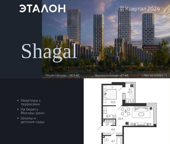 метро Нагатинская наб Марка Шагала Жилой квартал «Shagal» з/у 23/9 фото