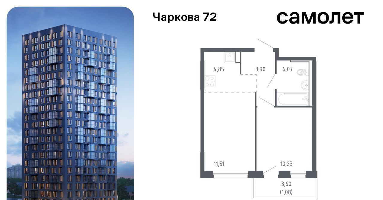 квартира г Тюмень р-н Ленинский ЖК «Чаркова 72» 2/1 фото 1