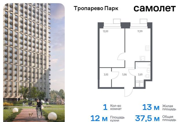 метро Румянцево метро Коммунарка Новомосковский административный округ, многофункциональный комплекс Тропарево Парк, к 2. 4 фото