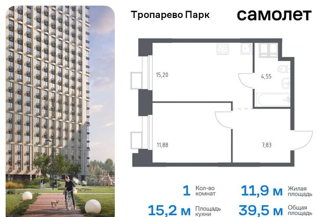 метро Румянцево метро Коммунарка Новомосковский административный округ, многофункциональный комплекс Тропарево Парк, к 2. 4 фото