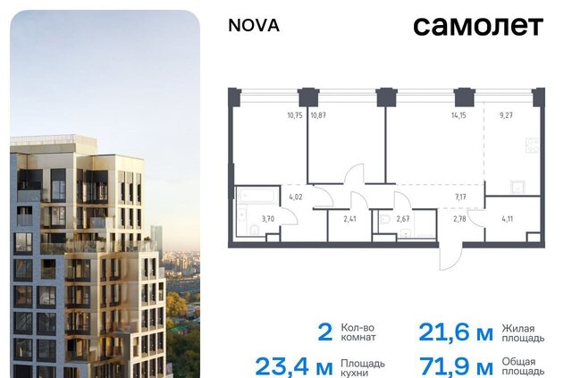 метро Минская ЖК NOVA жилой комплекс Нова, к 3 фото