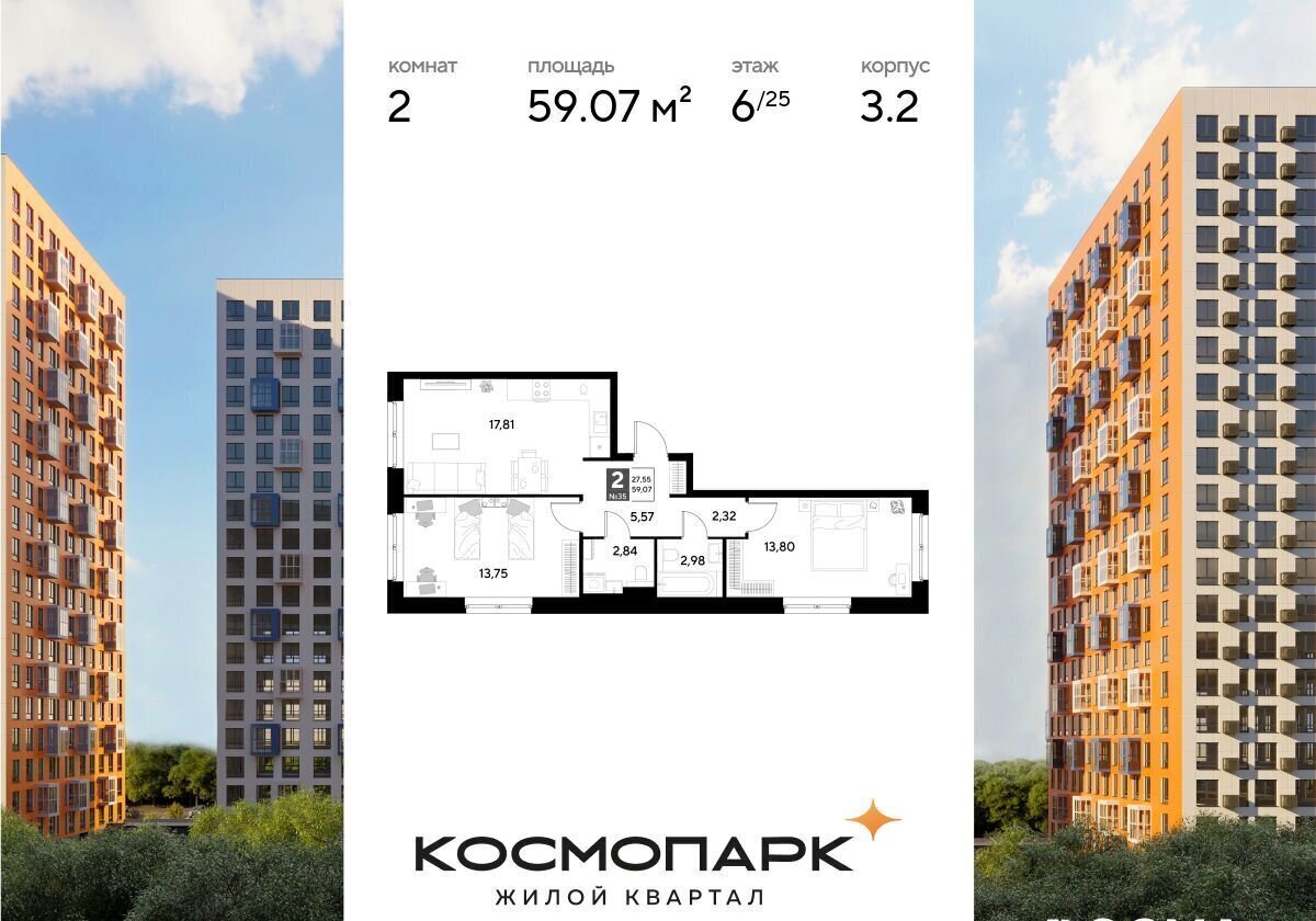 квартира г Калуга р-н Ленинский ул Болдина 22 ЖК «Космопарк» фото 1