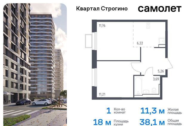 метро Мякинино ЖК «Квартал Строгино» к 2, Московская область, Красногорск фото