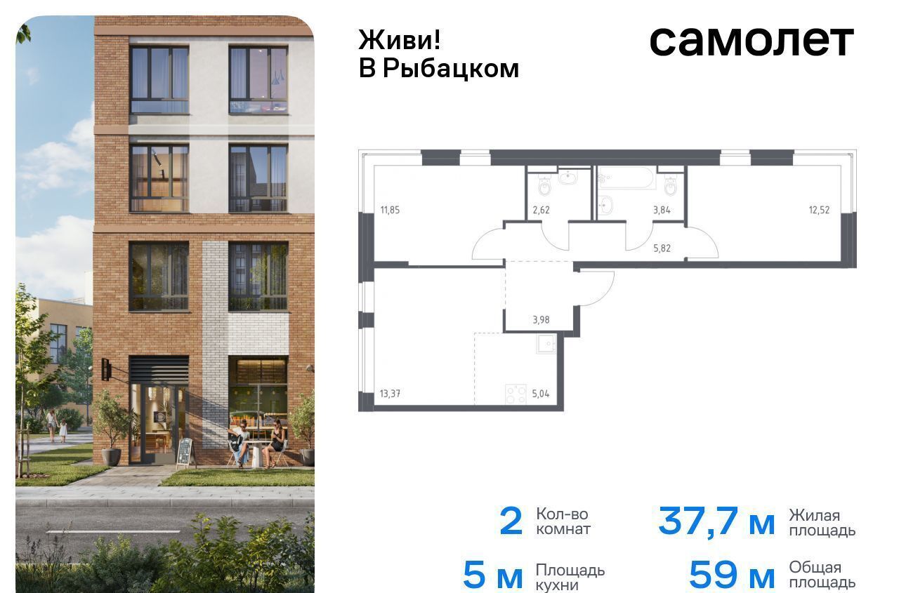 квартира г Санкт-Петербург метро Рыбацкое Усть-Славянка пр-кт Советский 10 фото 1