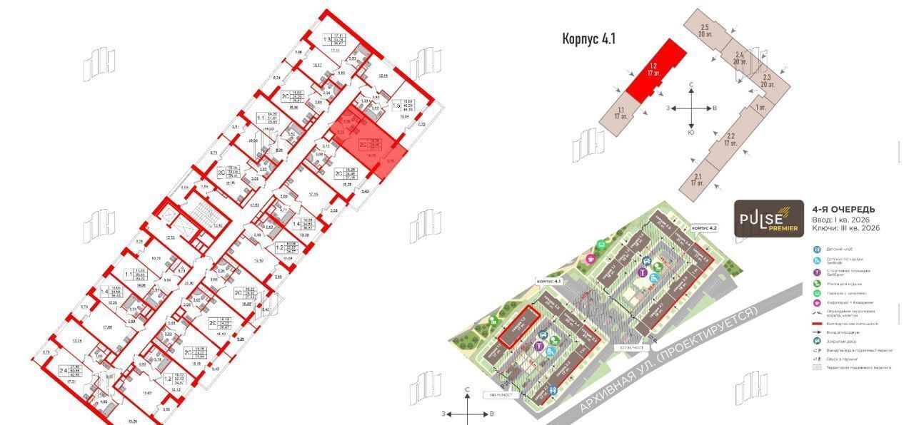 квартира г Санкт-Петербург метро Елизаровская р-н Невский наб Октябрьская ЖК «Pulse Premier» корп. 4. 1 фото 2