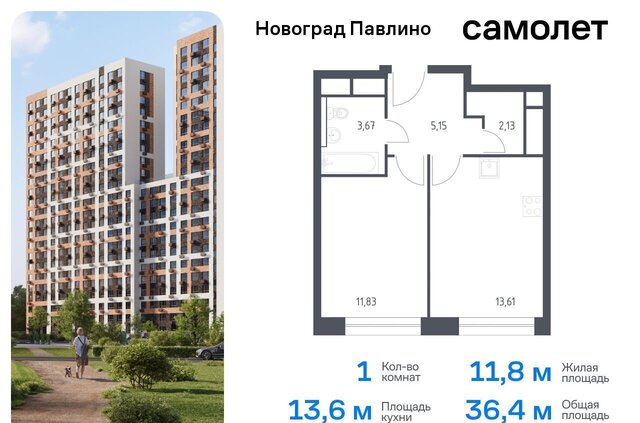 мкр Новое Павлино жилой квартал Новоград Павлино, к 8, Некрасовка фото