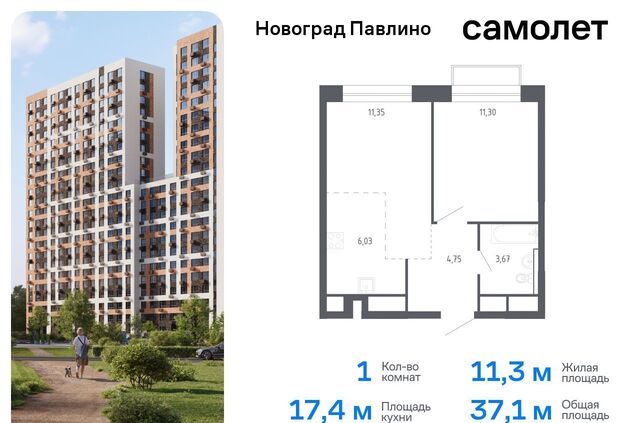 мкр Новое Павлино жилой квартал Новоград Павлино, к 7, Некрасовка фото