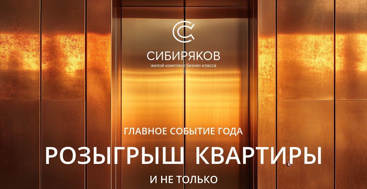 квартира г Иркутск р-н Октябрьский ул Байкальская 8 ЖК «Сибиряков» Октябрьский административный округ фото 4