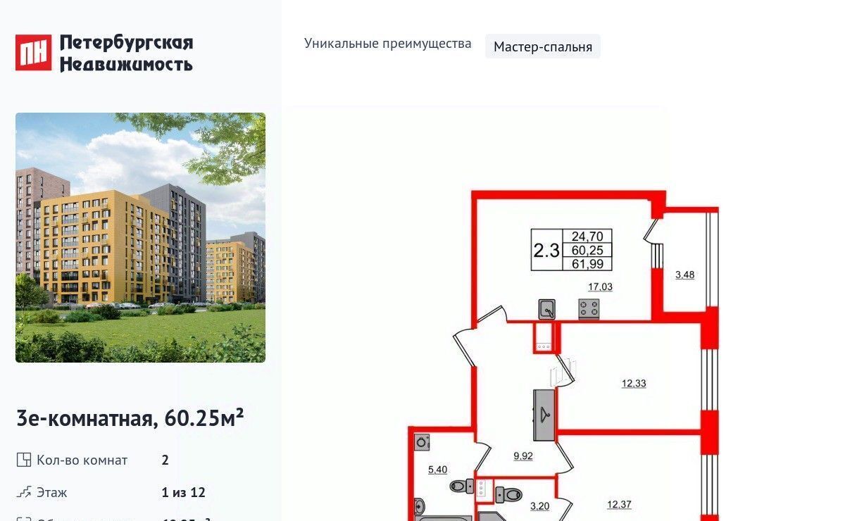 квартира г Санкт-Петербург метро Комендантский Проспект Прайм Приморский жилой комплекс фото 1