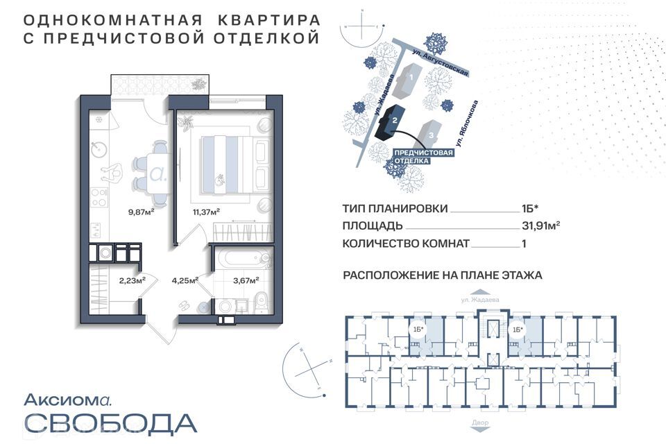 квартира г Астрахань р-н Ленинский Астрахань городской округ, Строящийся жилой дом фото 1