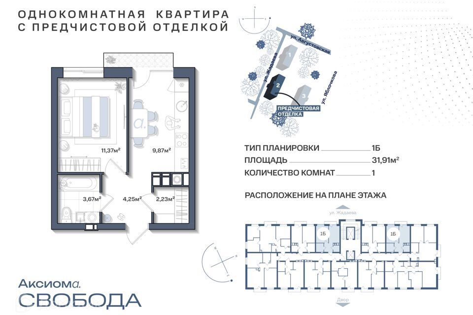 квартира г Астрахань р-н Ленинский Астрахань городской округ, Строящийся жилой дом фото 1