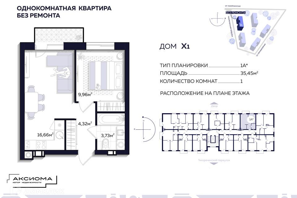 квартира г Астрахань р-н Кировский ул Тихореченская 76/1 Астрахань городской округ фото 1