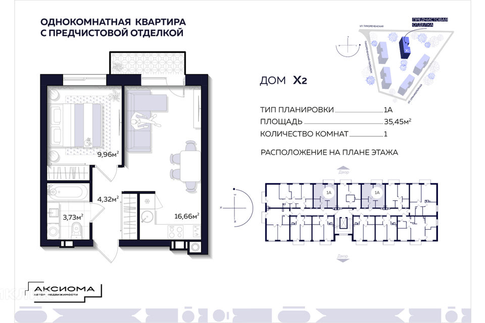 квартира г Астрахань р-н Кировский ул Тихореченская 76/1 Астрахань городской округ фото 1