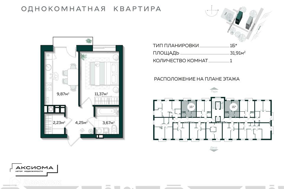 квартира г Астрахань р-н Трусовский Астрахань городской округ, Остров Заячий фото 1