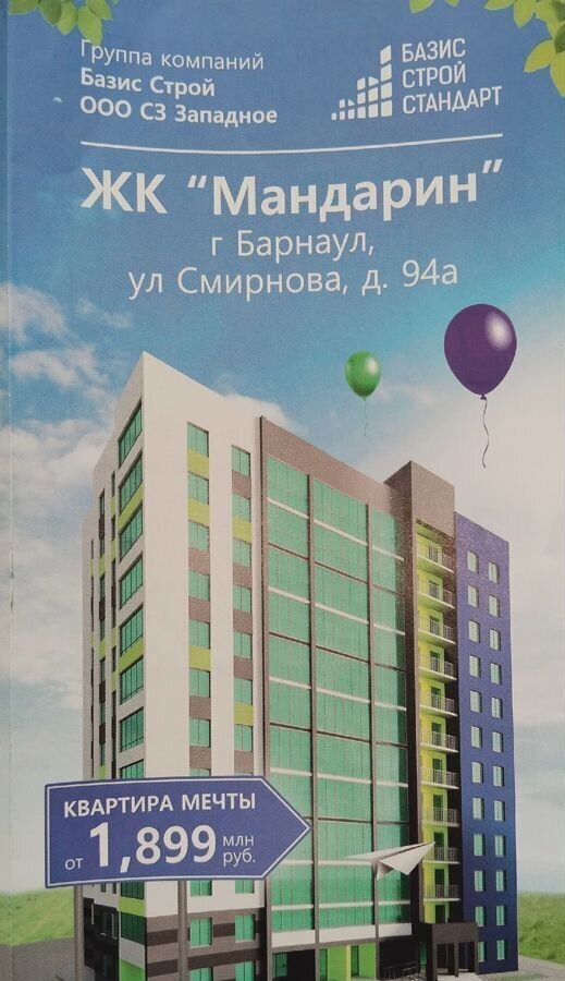 квартира г Барнаул р-н Октябрьский ул Смирнова 94а фото 6