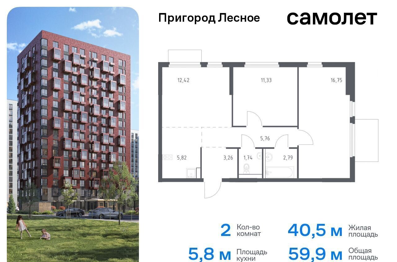 квартира городской округ Ленинский д Мисайлово ЖК «Пригород Лесное» к 19, Лыткарино фото 1