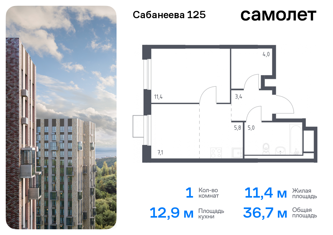 квартира г Владивосток ул Сабанеева 1/2 ЖК «Сабанеева 125» фото 1