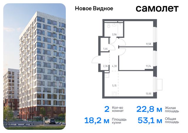 Ленинский р-н, жилой комплекс Новое Видное, 13. 1, Каширское шоссе, Московская область фото