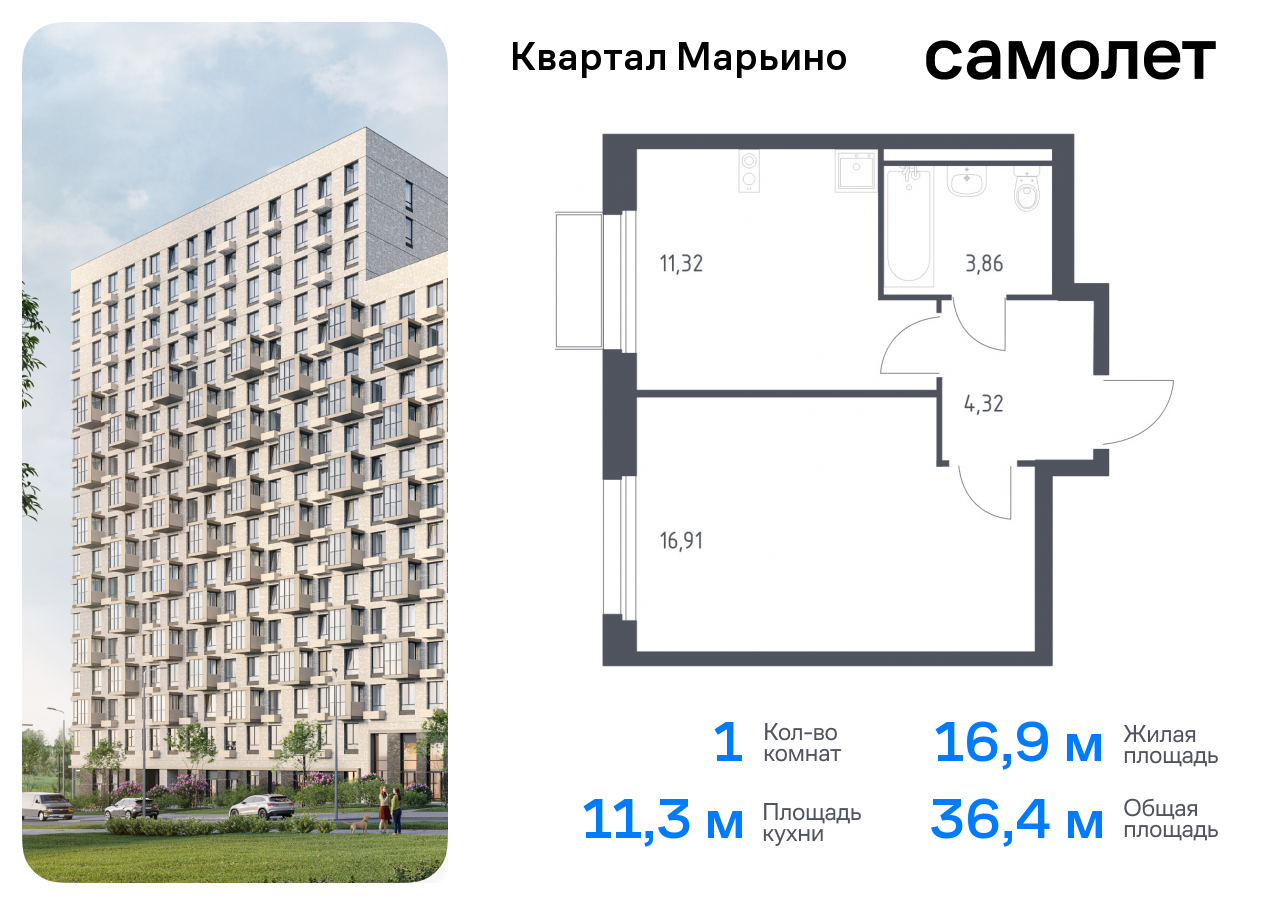 квартира г Москва Филимонковский, Филатов луг, жилой комплекс Квартал Марьино, к 2 фото 1