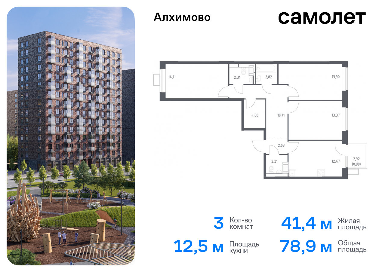 квартира г Москва метро Щербинка ЖК «Алхимово» 15 Щербинка, Симферопольское шоссе фото 1