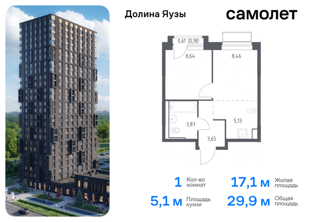 метро Медведково ЖК «Долина Яузы» 3 Ярославское шоссе, Московская область, Мытищи г фото