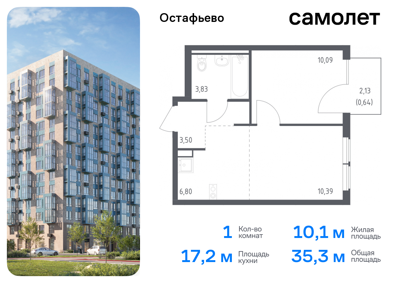 квартира г Москва метро Щербинка жилой комплекс Остафьево, к 22, Симферопольское шоссе фото 1