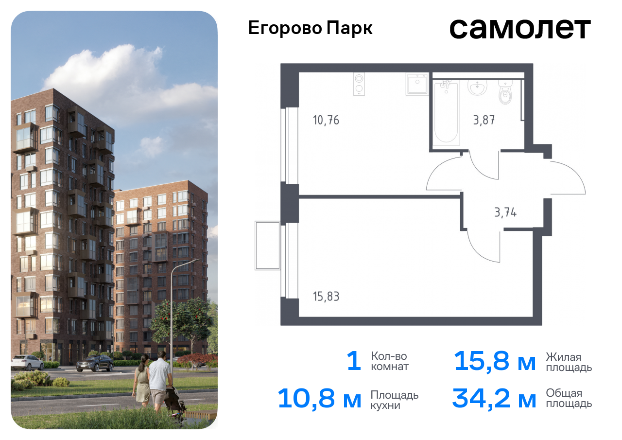 квартира городской округ Люберцы п Жилино-1 ЖК Егорово Парк Котельники, жилой комплекс Егорово Парк, к 3. 2, Новорязанское шоссе фото 1