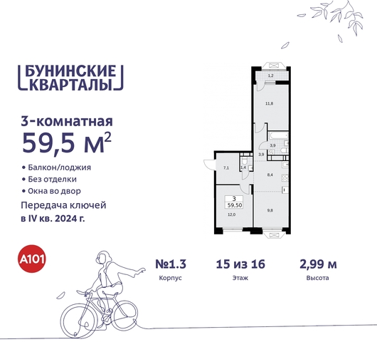 пр-кт Куприна 2 ЖК Бунинские Кварталы метро Улица Горчакова метро Коммунарка Сосенское, Ольховая, Бунинская аллея фото