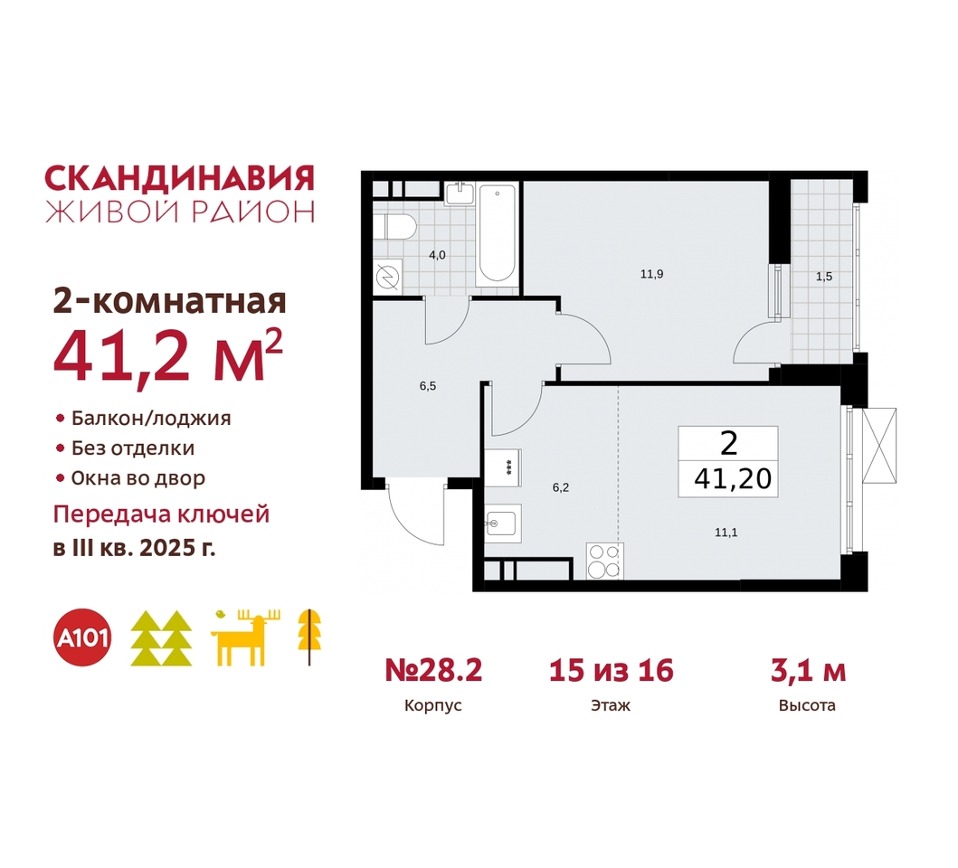 квартира г Москва п Сосенское жилой район «Скандинавия» Сосенское, жилой комплекс Скандинавия, 28. 2, Бутово фото 1