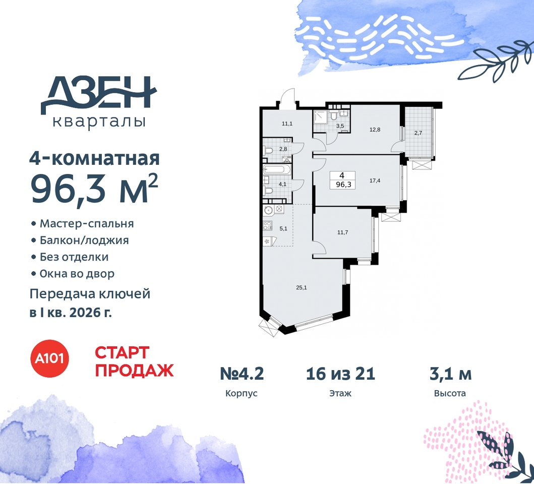 квартира г Москва п Сосенское метро Бунинская аллея метро Ольховая Сосенское, Дзен-кварталы, 2. 1, Коммунарка, Улица Горчакова, Бульвар адмирала Ушакова фото 1