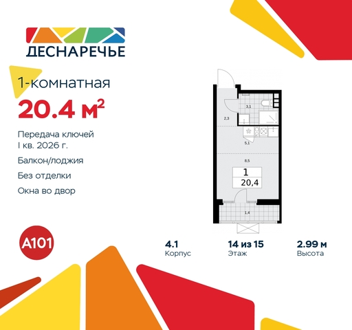 п Десеновское ул Мостовая 5 метро Бунинская аллея метро Прокшино Филатов луг, Ольховая, Коммунарка фото