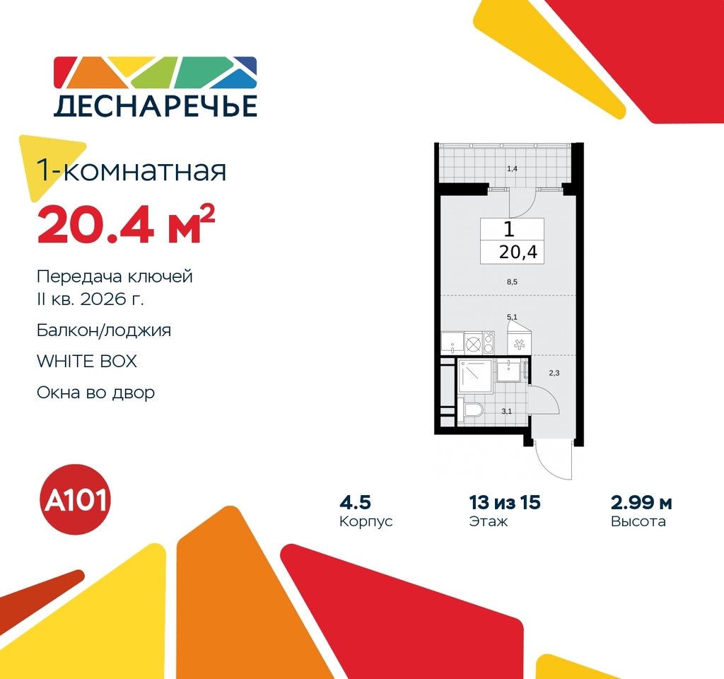 квартира г Москва п Десеновское ул Мостовая 5 метро Прокшино метро Бунинская аллея жилой район «Деснаречье» Филатов луг, Ольховая, Коммунарка фото 1