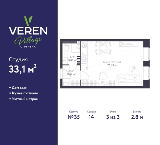 ЖК «VEREN VILLAGE стрельна» метро Нарвская метро Кировский Завод р-н Петродворцовый ш Красносельское З 5, Проспект Ветеранов, Ленинский Проспект, Автово фото