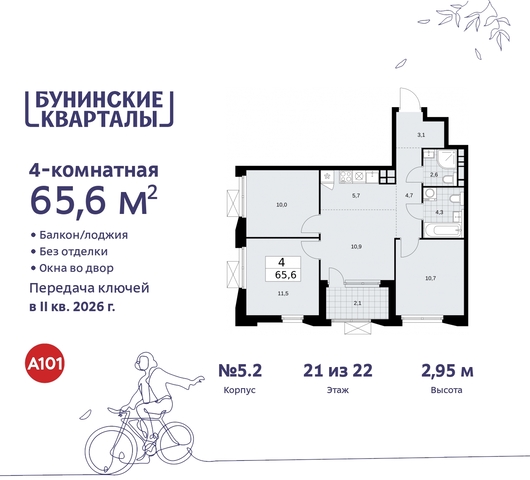 пр-кт Куприна 2 ЖК Бунинские Кварталы метро Улица Горчакова метро Коммунарка Сосенское, Ольховая, Бунинская аллея фото