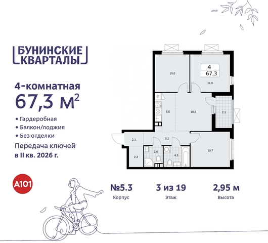 п Сосенское пр-кт Куприна 2 ЖК Бунинские Кварталы метро Улица Горчакова метро Коммунарка Сосенское, Ольховая, Бунинская аллея фото