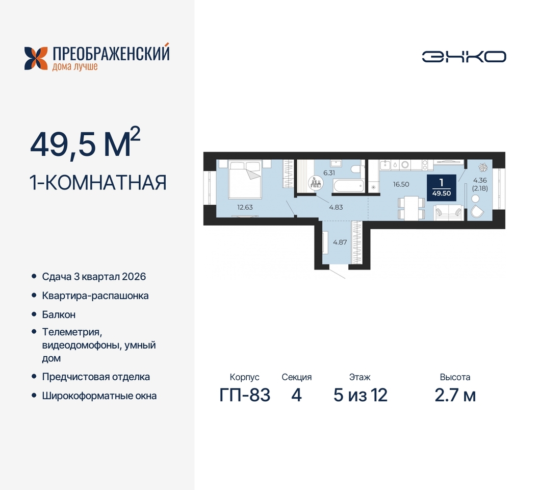 квартира г Новый Уренгой мкр Славянский 6/2 фото 1