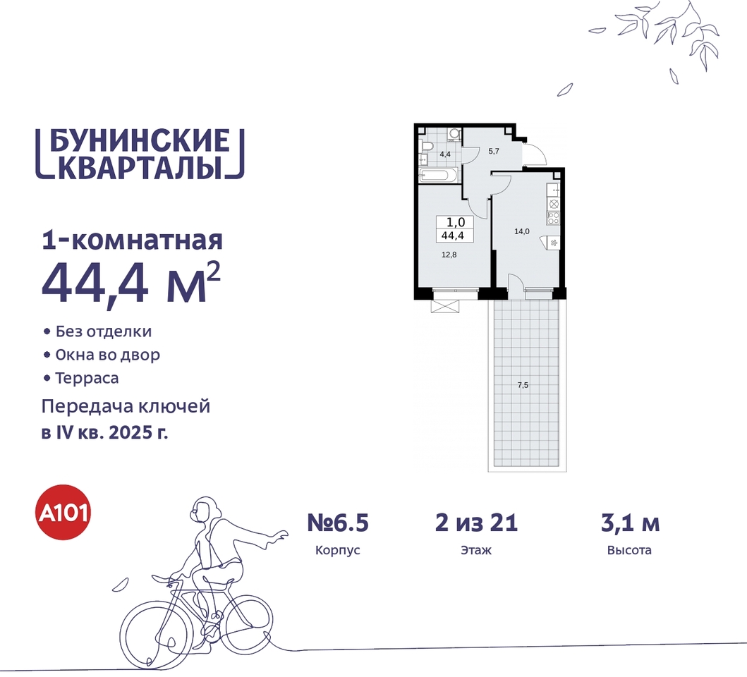 квартира г Москва п Сосенское пр-кт Куприна 2 ЖК Бунинские Кварталы метро Улица Горчакова метро Коммунарка Сосенское, Ольховая, Бунинская аллея фото 1