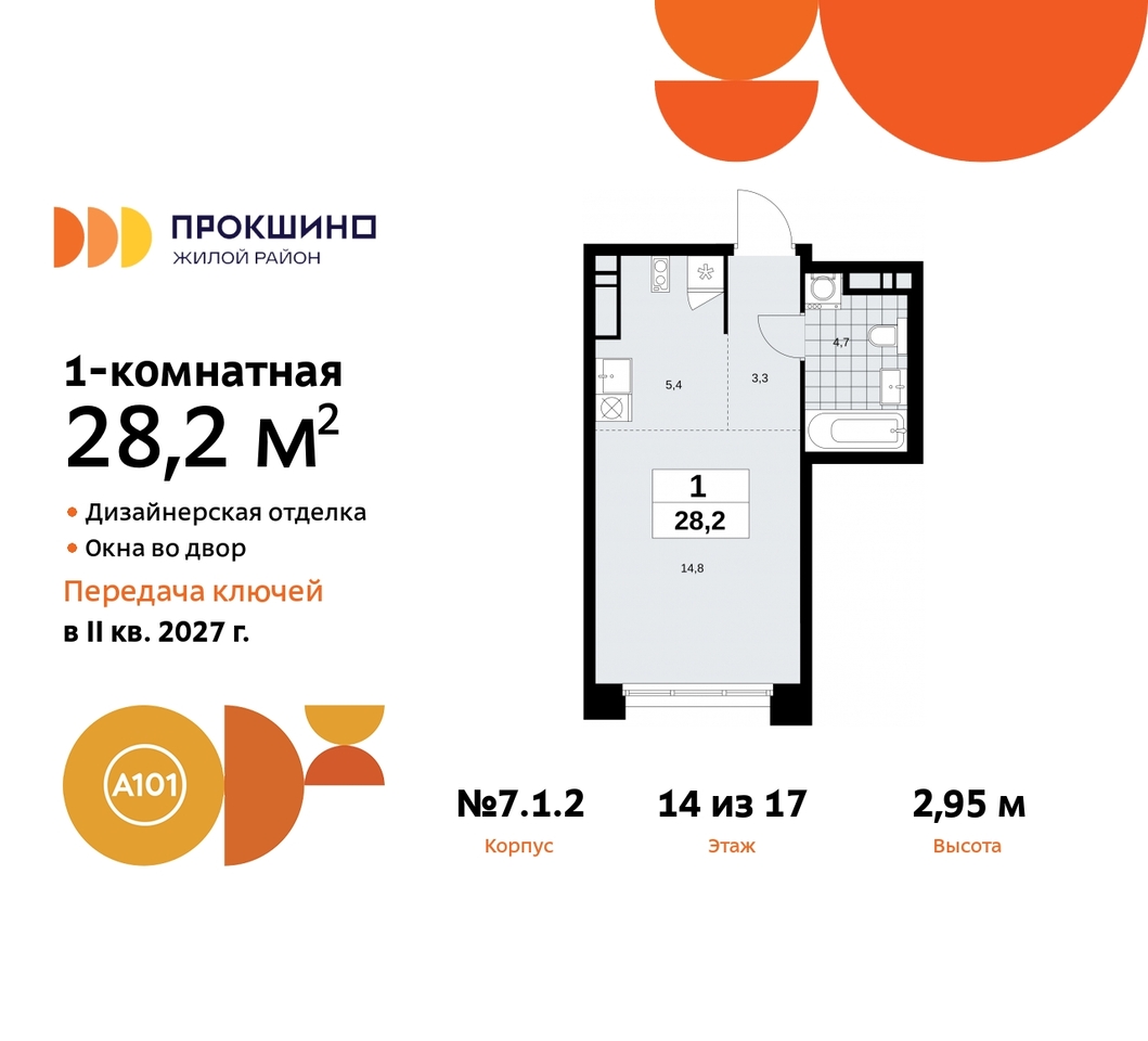 квартира г Москва п Сосенское д Прокшино пр-кт Прокшинский 11 ЖК Прокшино метро Румянцево метро Теплый Стан Сосенское, Филатов луг, Калужское, Прокшино, Саларьево фото 1