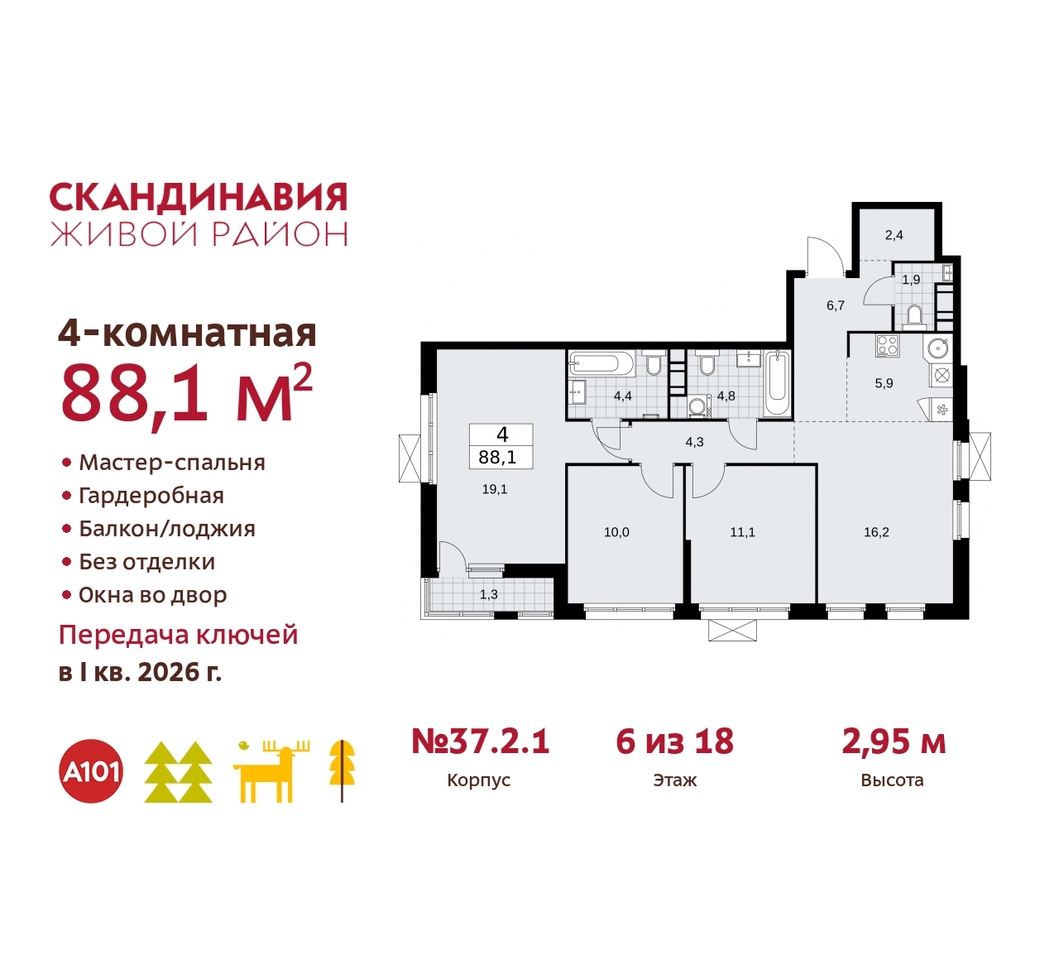 квартира г Москва п Сосенское жилой район «Скандинавия» Сосенское, жилой комплекс Скандинавия, 37. 2.1, Бутово фото 1