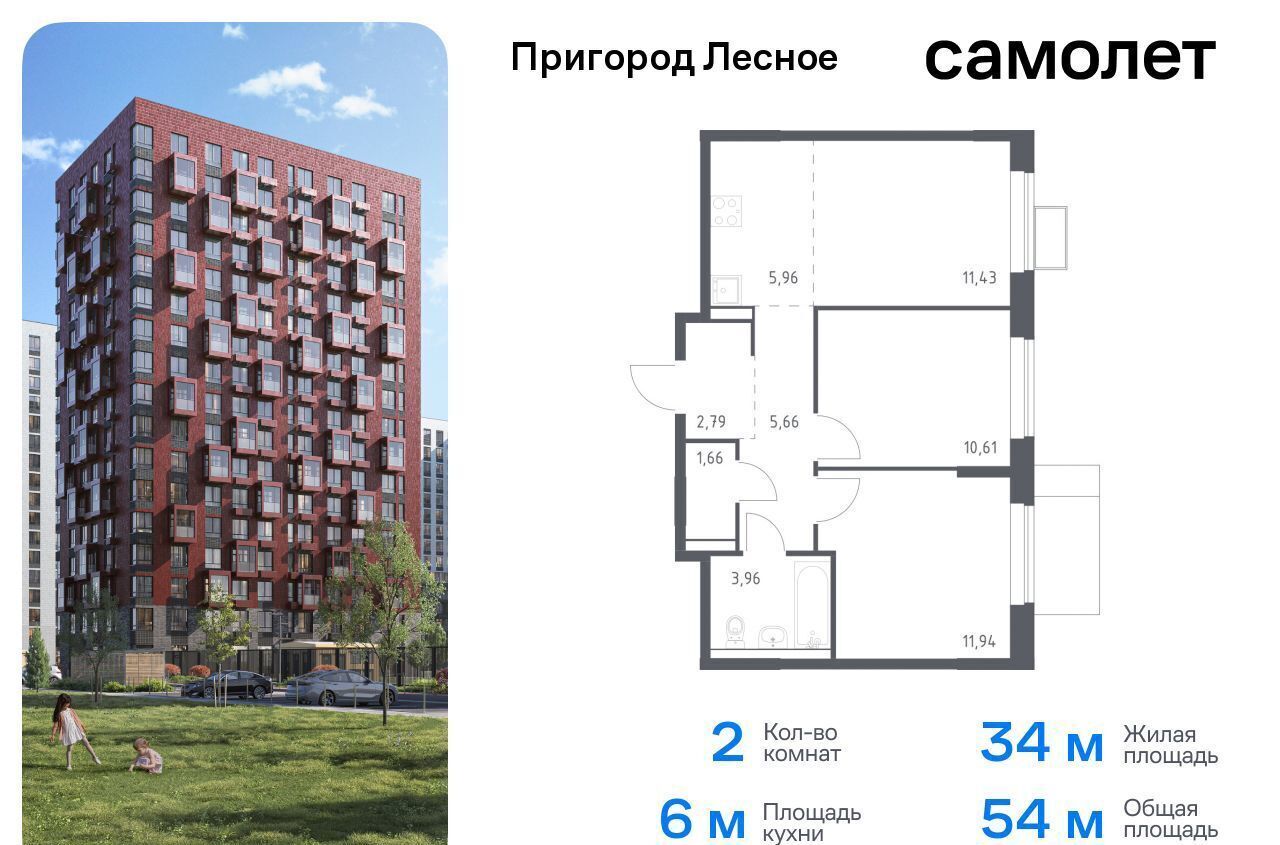 квартира городской округ Ленинский д Мисайлово ЖК «Пригород Лесное» к 13. 2, Видное фото 1